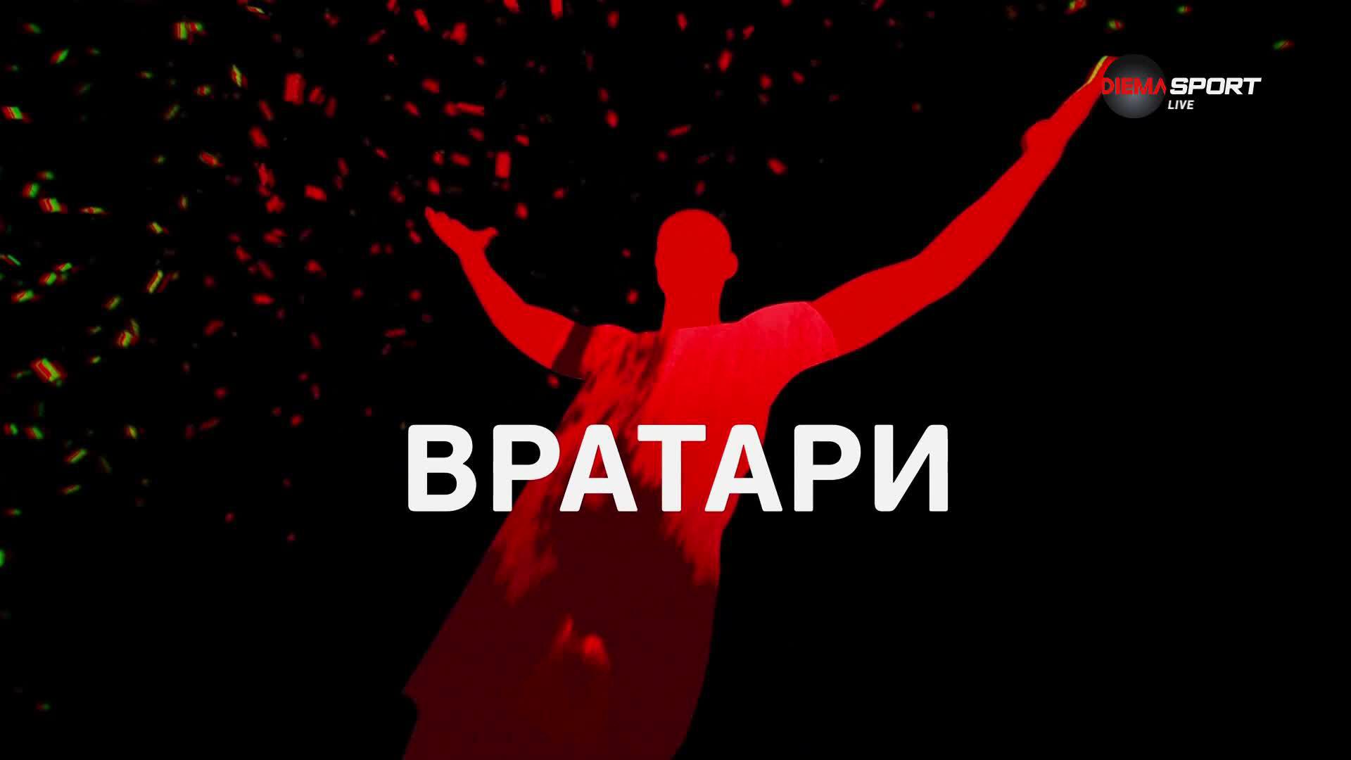 Вратарите на 24-ия кръг в efbet Лига