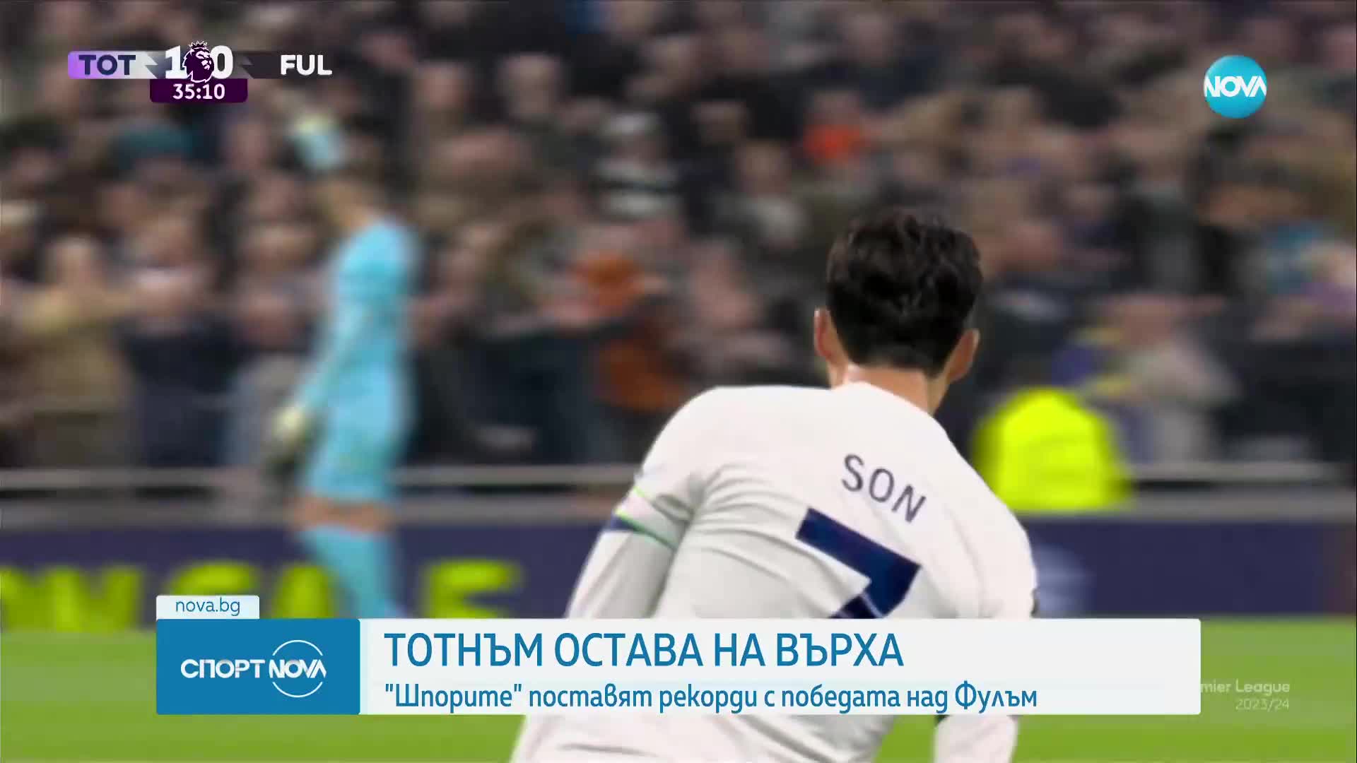 Спортни новини (24.10.2023 - обедна емисия)