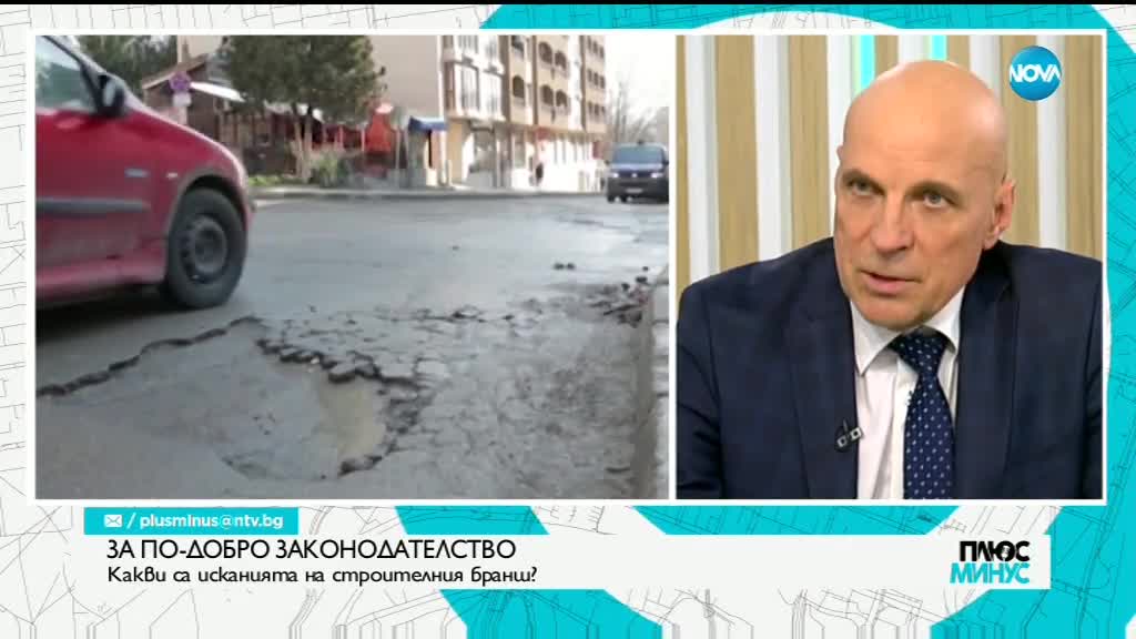 Какво изкара строителите на протест?