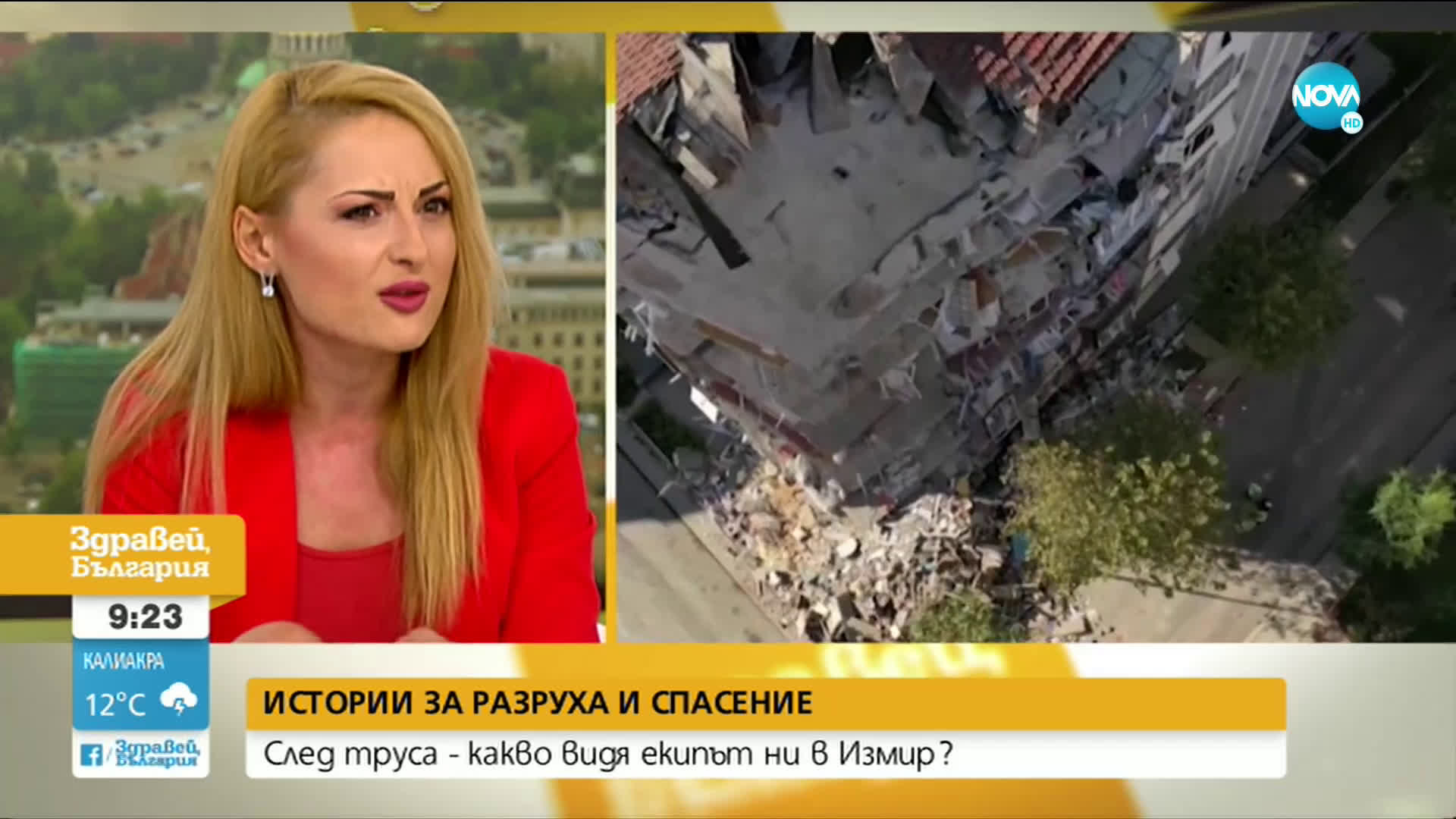 Истории за разруха и спасение: Какво видя в Измир репортерът Ивомира Пехливанова?