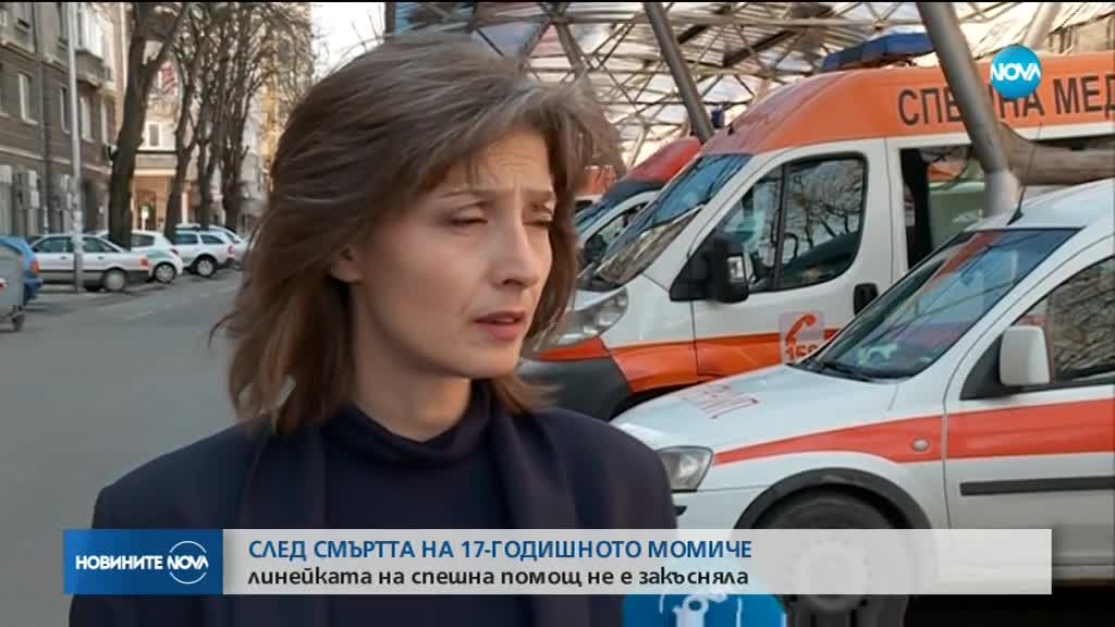 СЛЕД СМЪРТТА НА МОМИЧЕ: Линейката не е закъсняла