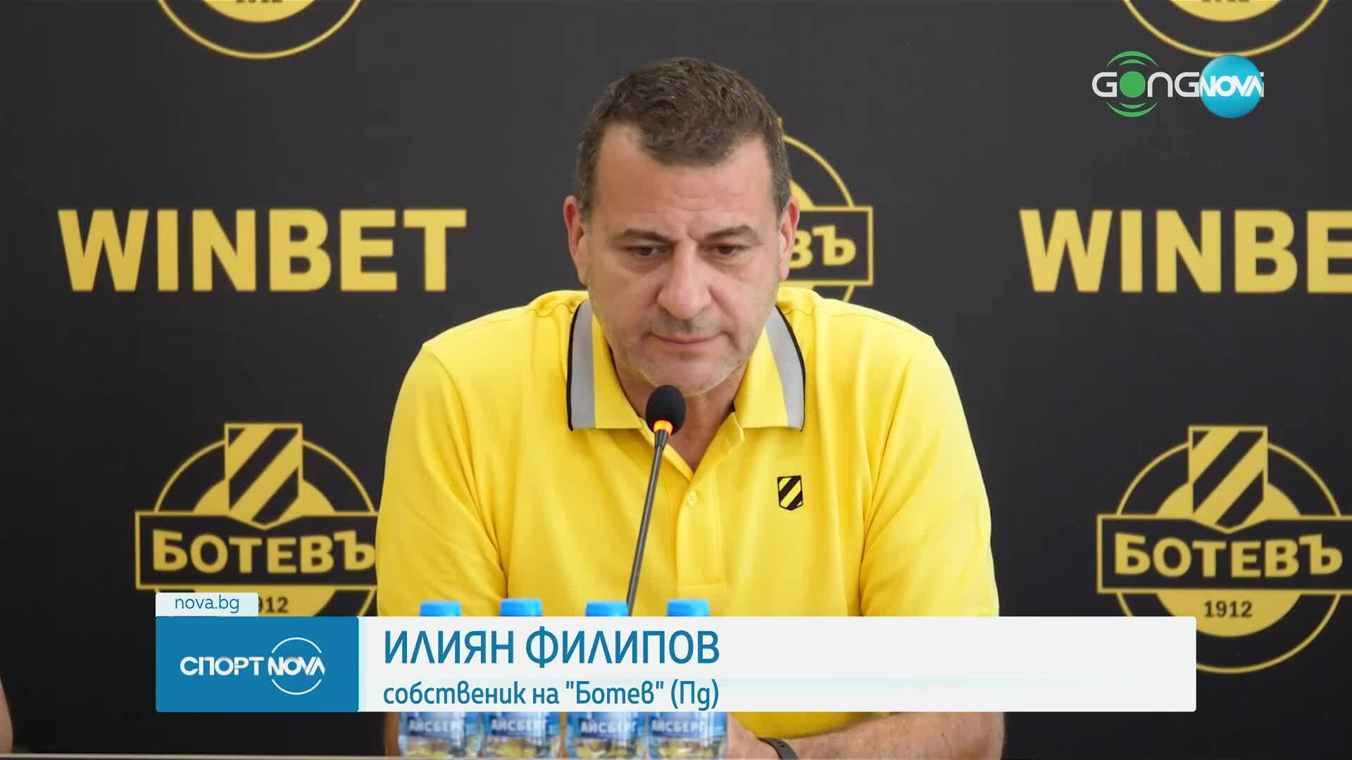 Спортни новини (08.07.2025 - късна емисия)