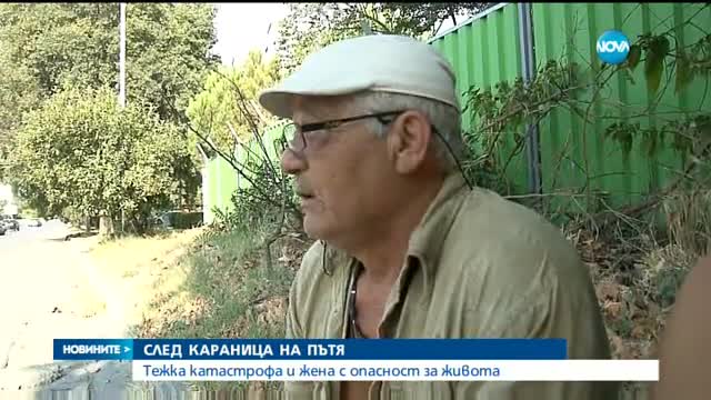Тежък инцидент след скандал на пътя, жена е с опасност за живота