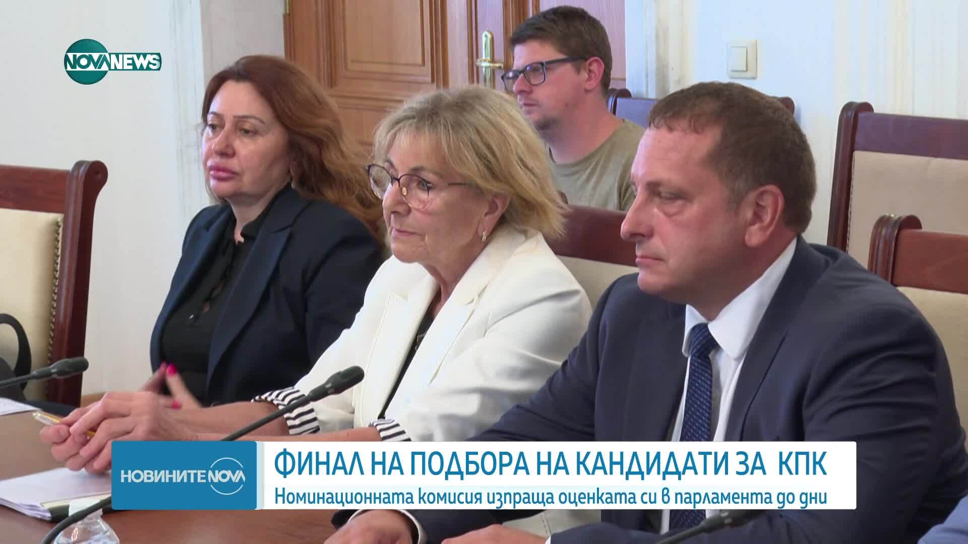 Номинационната комисия изпраща оценката си за членовете на КПК в парламента
