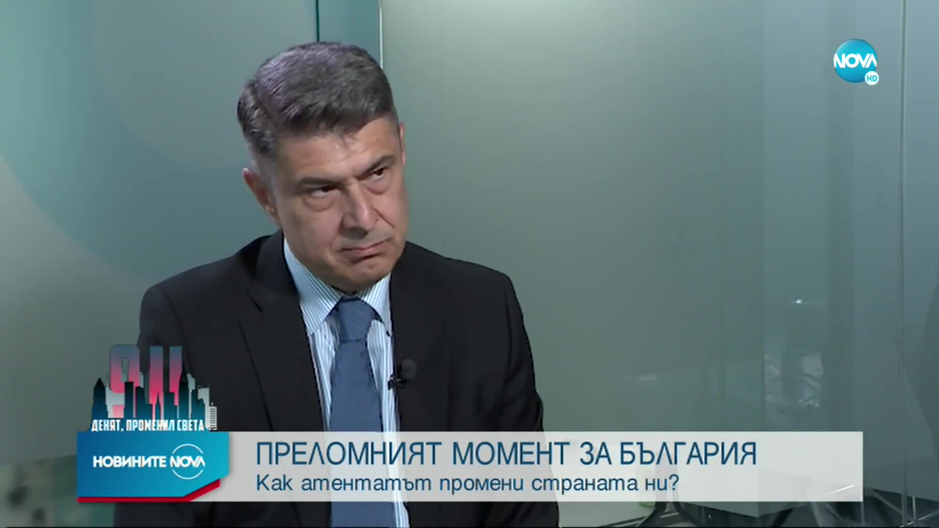 Нейнски за 11 септември: Никой не вярваше, че е истина