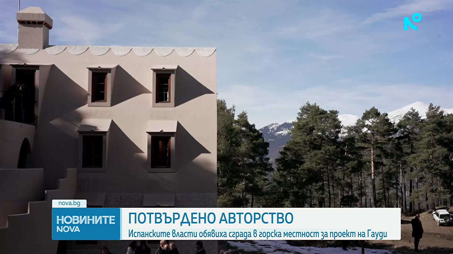 Испанските власти обявиха сграда в горска местност за проект на Гауди