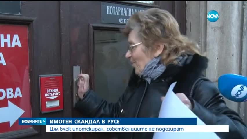 Новините на Нова (19.01.2015 - късна)