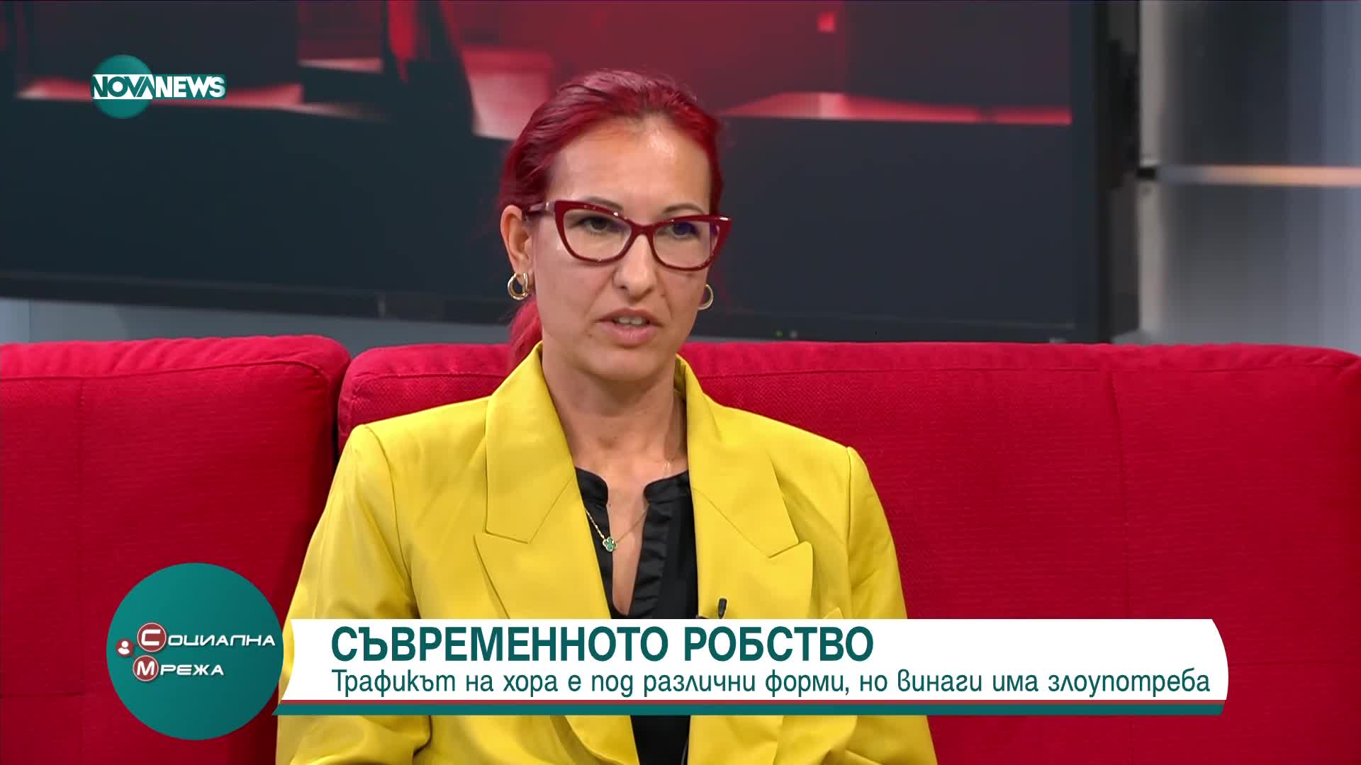 Трафикът на хора с цел сексуална експлоатация е най-разпространената форма на насилие