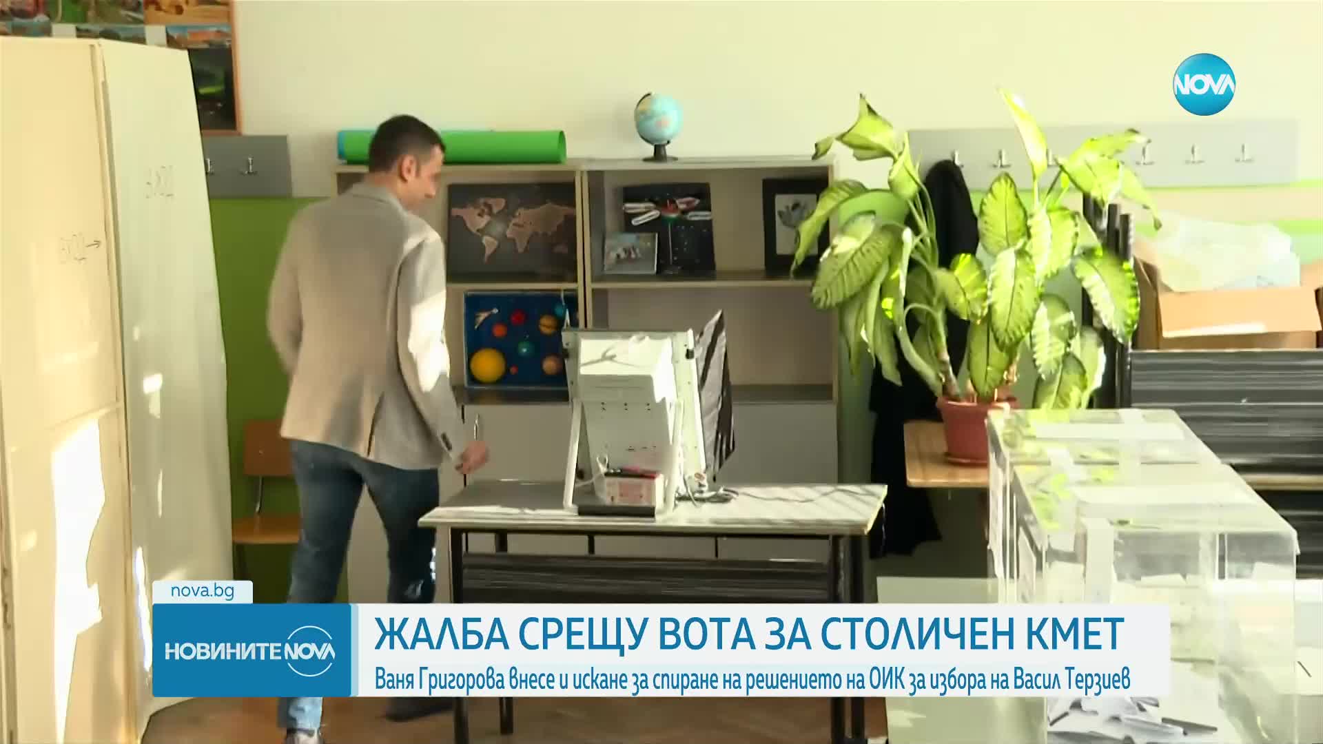 Ваня Григорова е подала жалба срещу изборните резултати