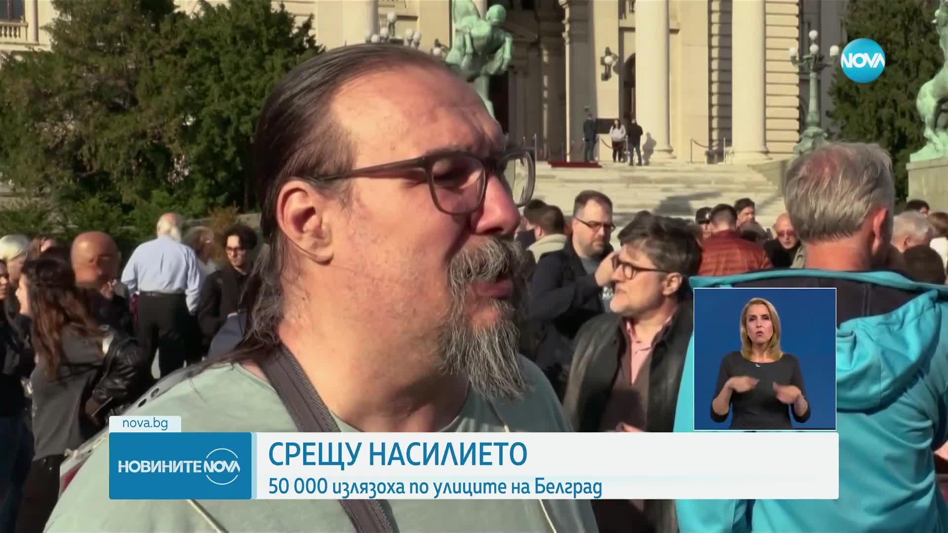 След масовите стрелби в Сърбия: 50 хиляди души протестираха в Белград