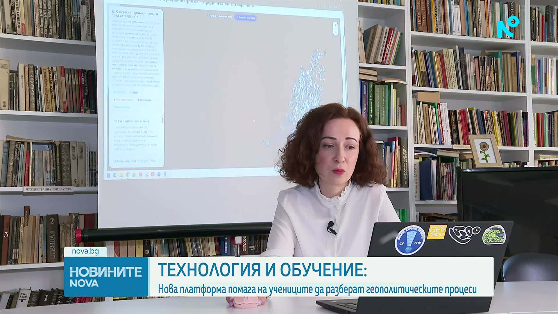 Нова платформа помага на учениците да разберат геополитическите процеси