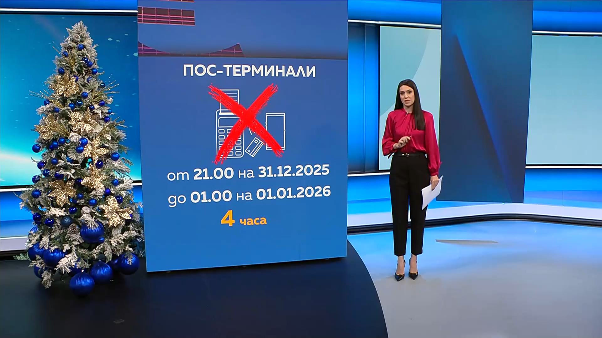 Новините на NOVA (30,12.2025 - късна емисия)