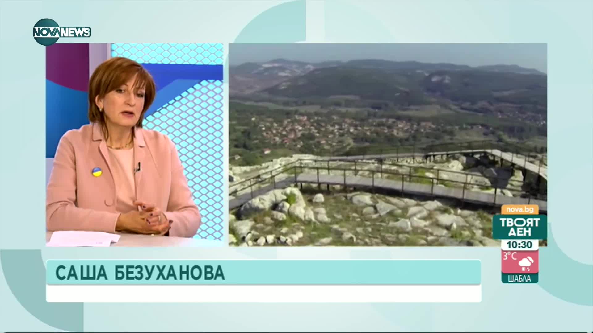 Форум приканва към "зелена" трансформация и нулеви нетни емисии