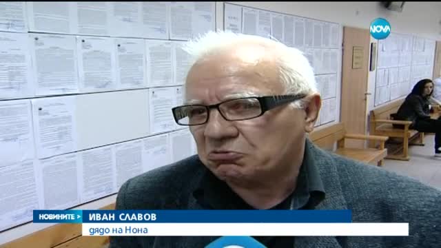 Глоби за момчетата, които заляха момиче с блажна боя