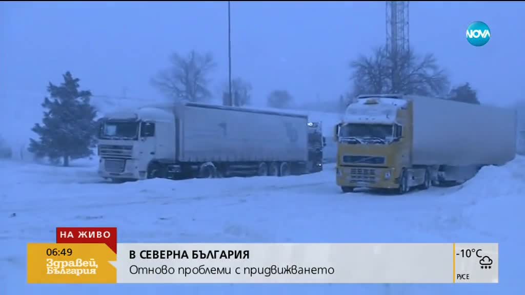 Тежка е пътната обстановка в Русенско