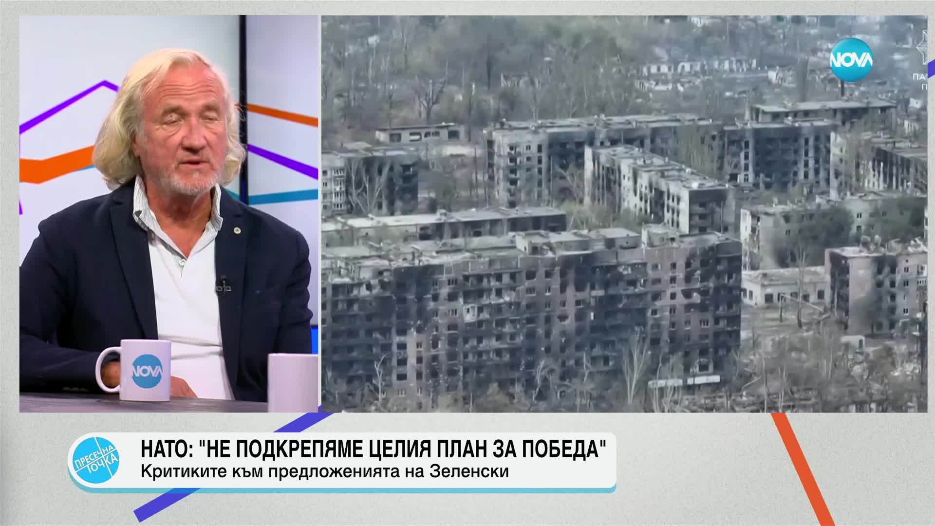 Пресечна точка (17.10.2024)