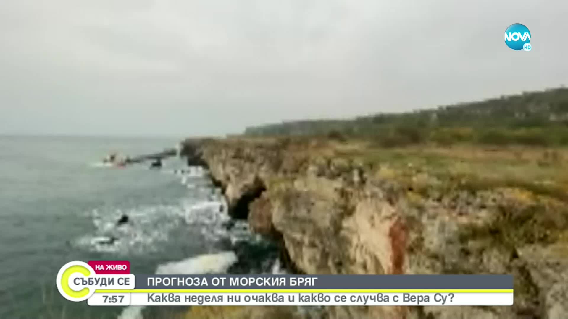 Прогноза за времето (17.10.2021 - сутрешна)