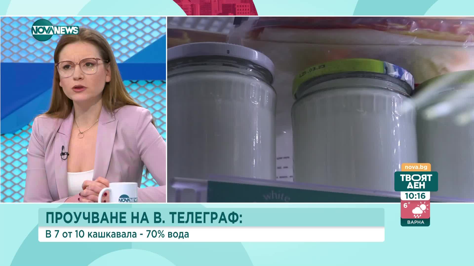 Проучване на в. "Телеграф": В 7 от 10 марки кашкавал има 70% вода