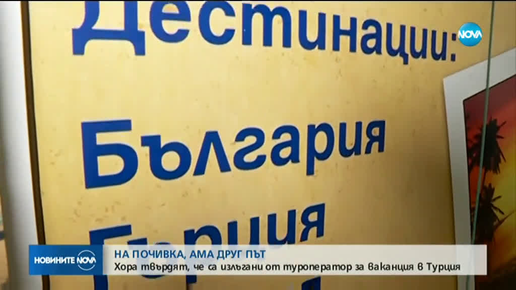 Новините на NOVA (05.11.2019 - централна емисия)