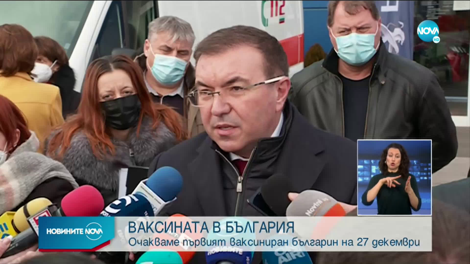 Ангелов: Очакваме първият българин да бъде ваксиниран на 27 декември