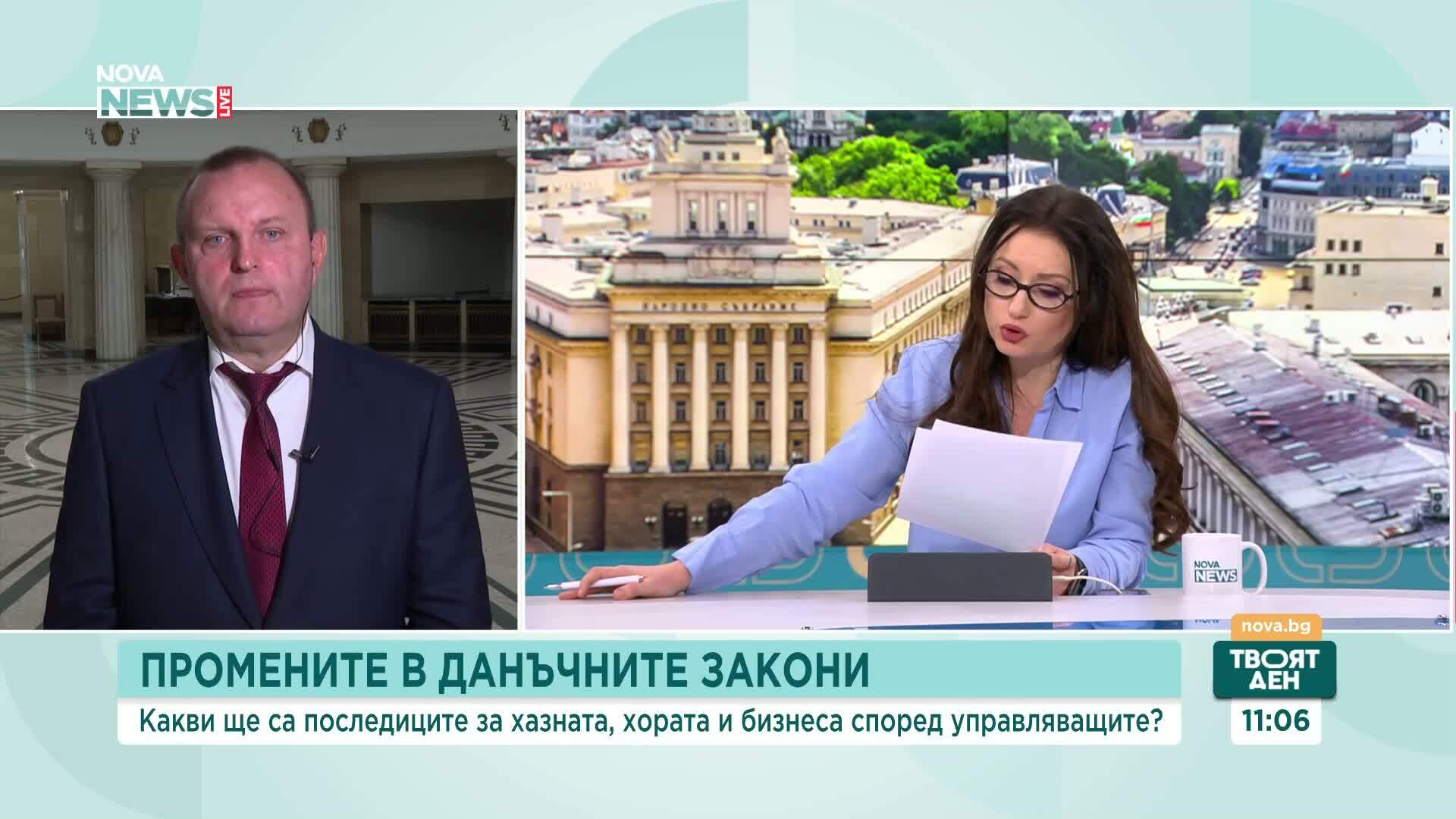 Данъчни промени и данък свръхпечалба в България
