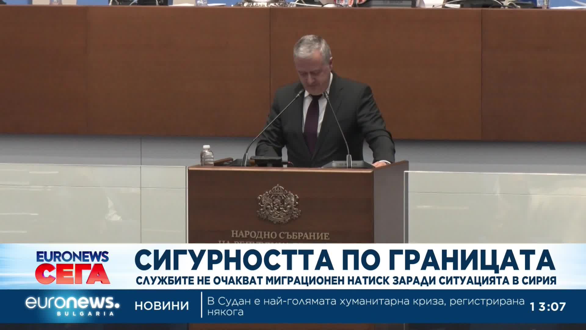 Службите за сигурност не очакват засилен мигрантски натиск заради ситуацията в Сирия