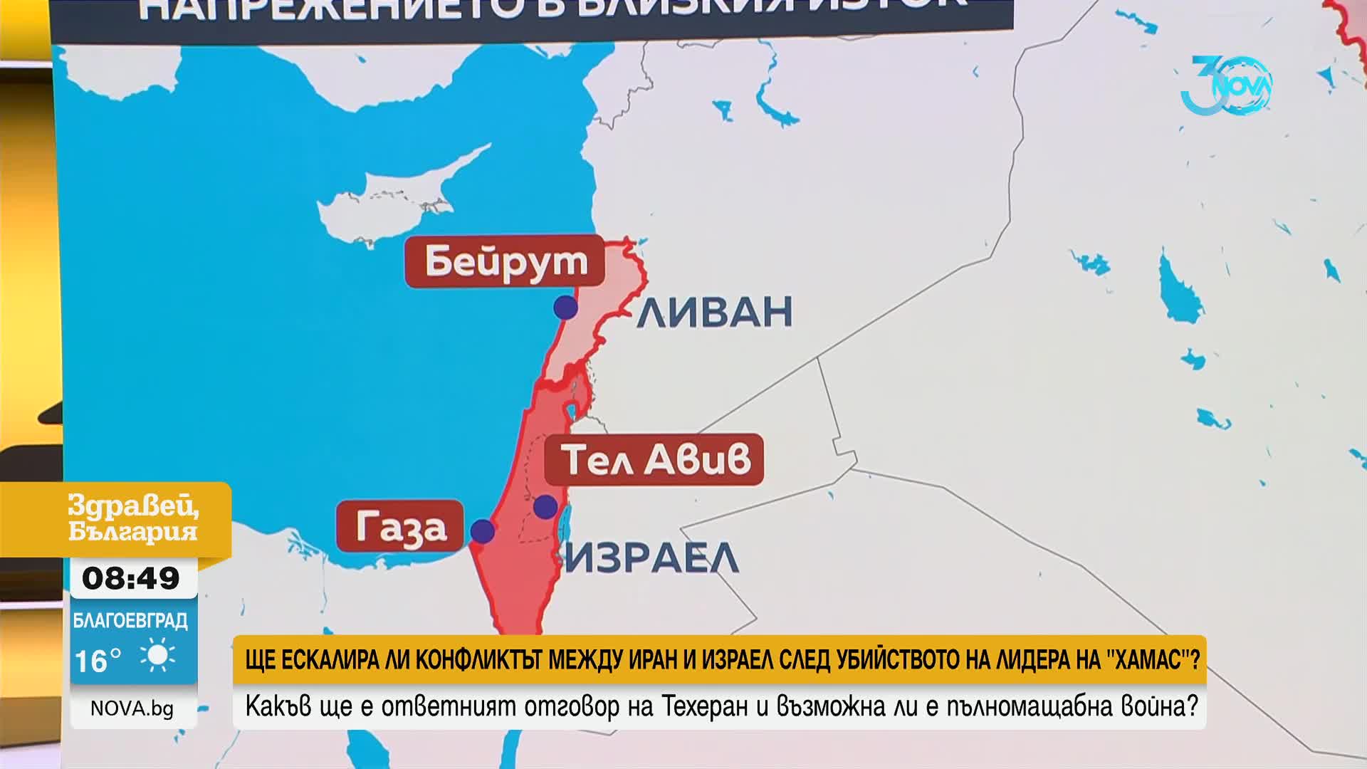 След ликвидирането на лидера на "Хамас": Какъв ще е ответният отговор