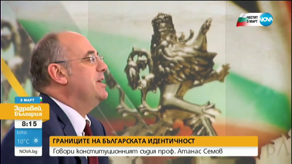 НАЦИОНАЛНИЯТ НИ ПРАЗНИК: Патриотизъм тогава и сега