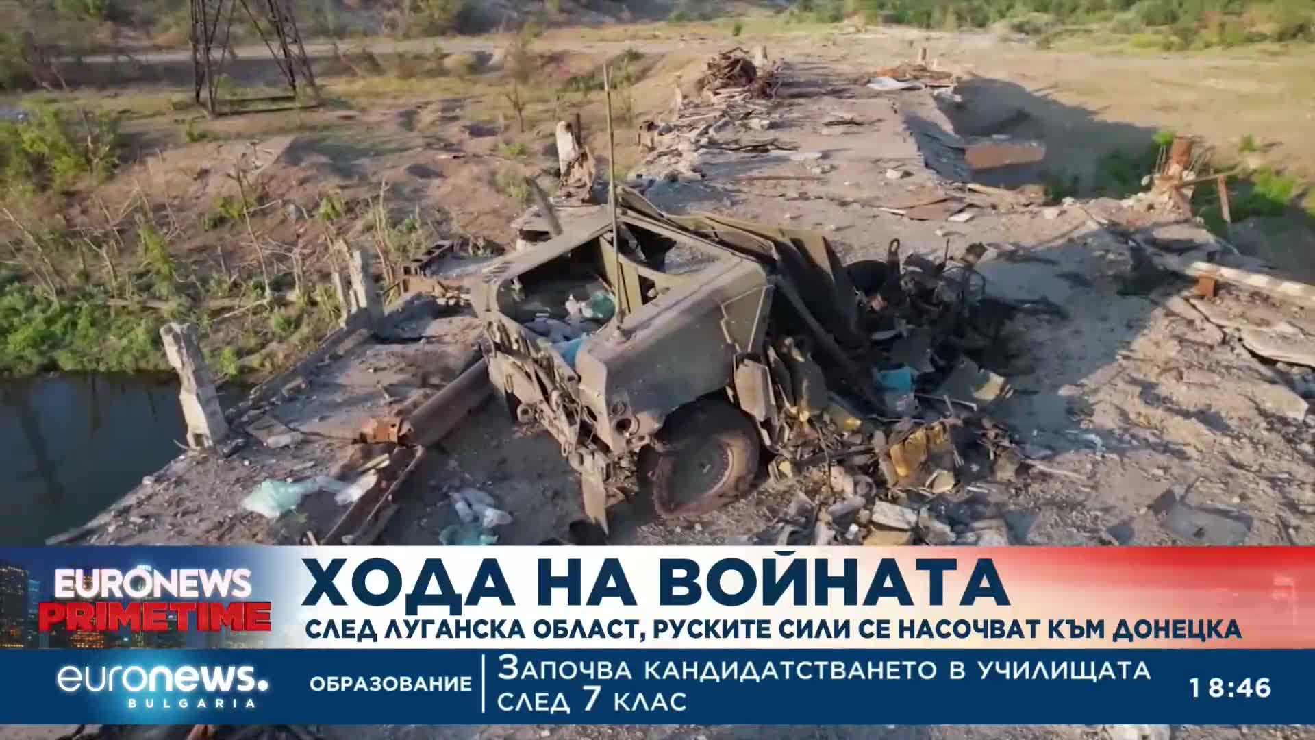 След превземането на Луганска област, руските сили се насочват към Донецкa 