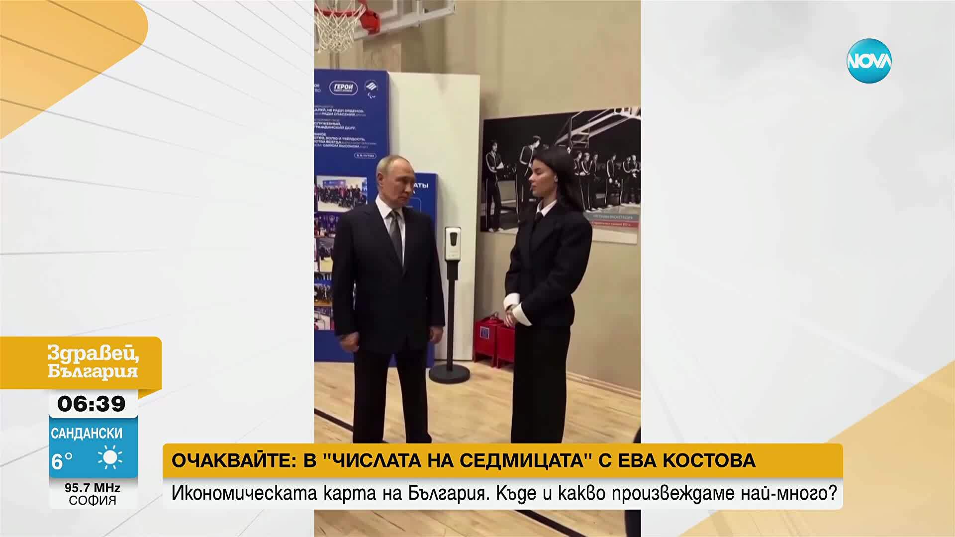 Болен ли е Путин? Ново видео събуди спекулации за здравословното му състояние