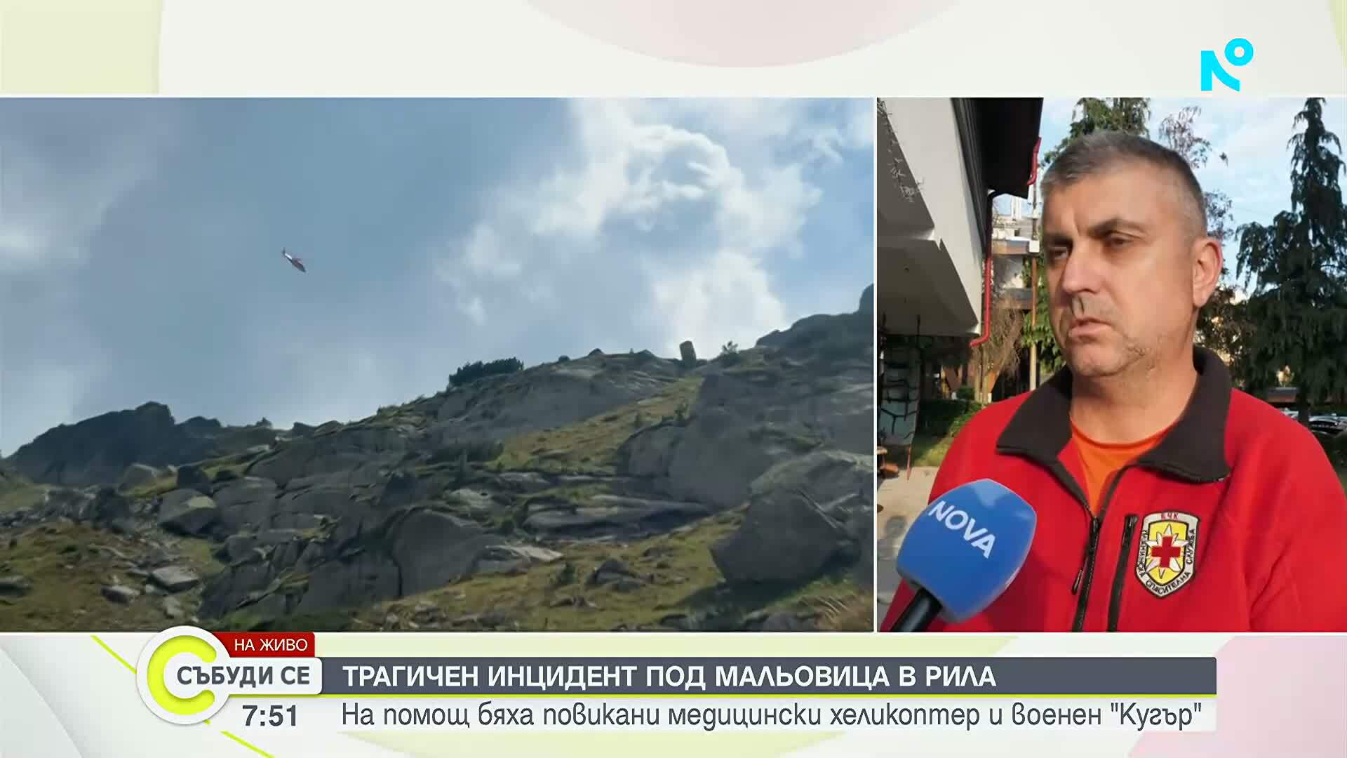 След фаталния инцидент в Рила: Как протече акцията на ПСС