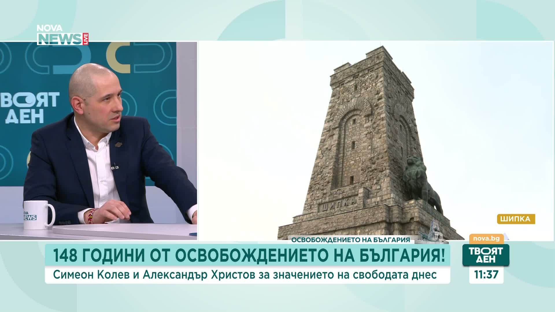 Трети март – повод за национално обединение или идеологически различия