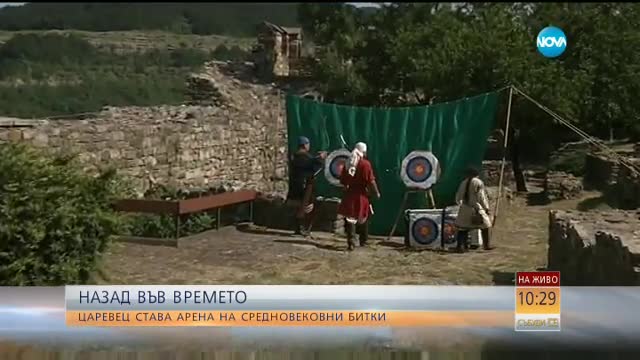 НАЗАД ВЪВ ВРЕМЕТО: Царевец става арена на средновековни битки