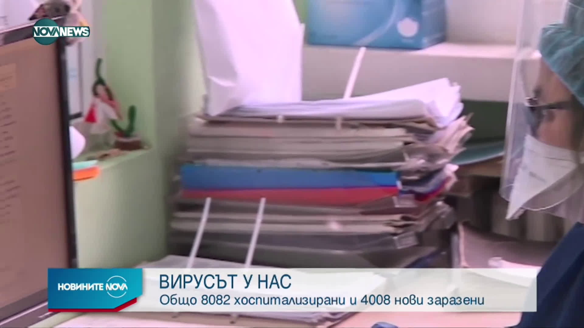 Новините на NOVA NEWS (19.03.2021 - 10:00)