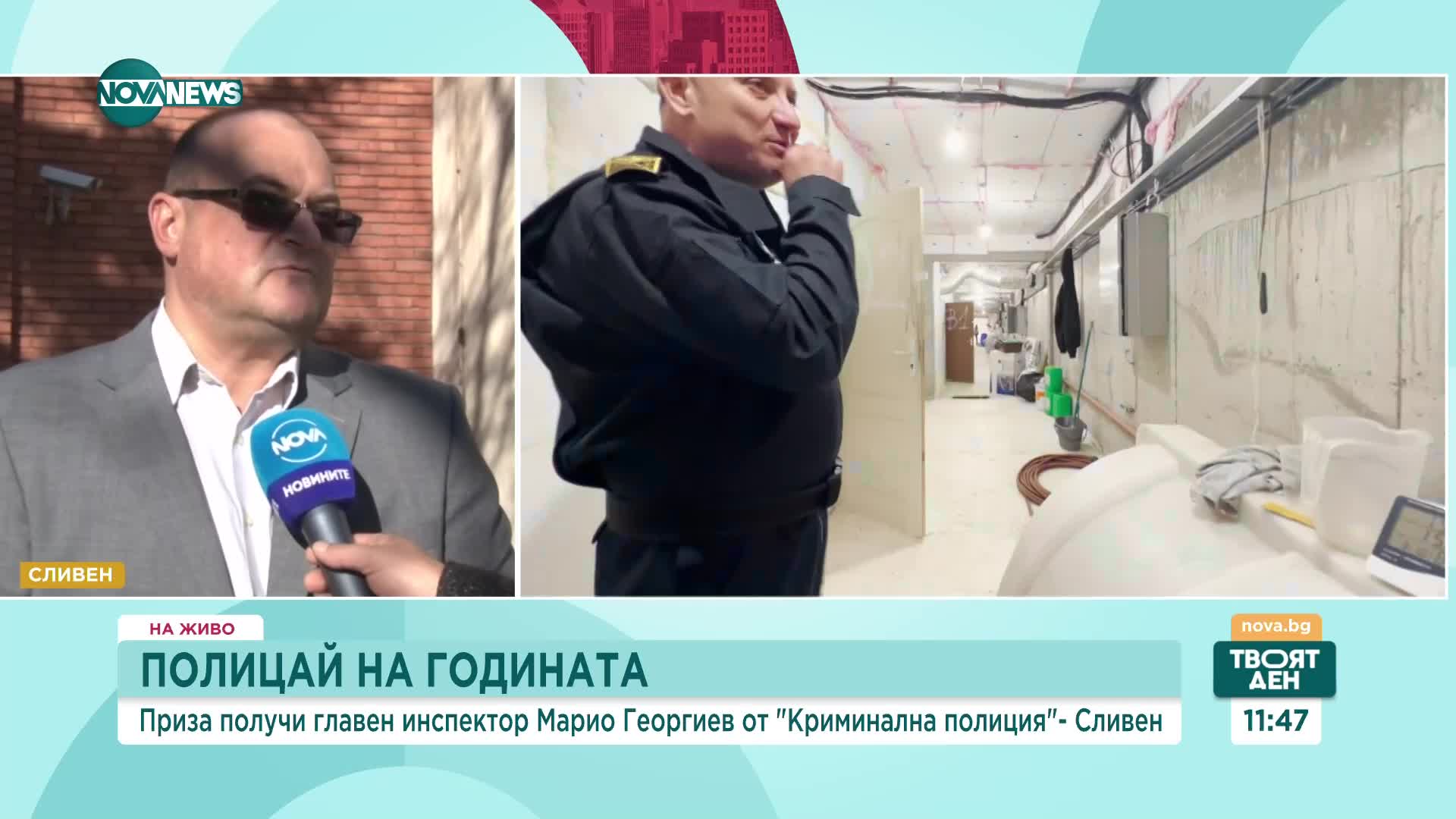 Марио Георгиев, "Полицай на годината": Отличието е огромно признание за мен и екипа