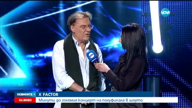 Минути преди големия концерт на полуфинала в X Factor (02.02.2015)