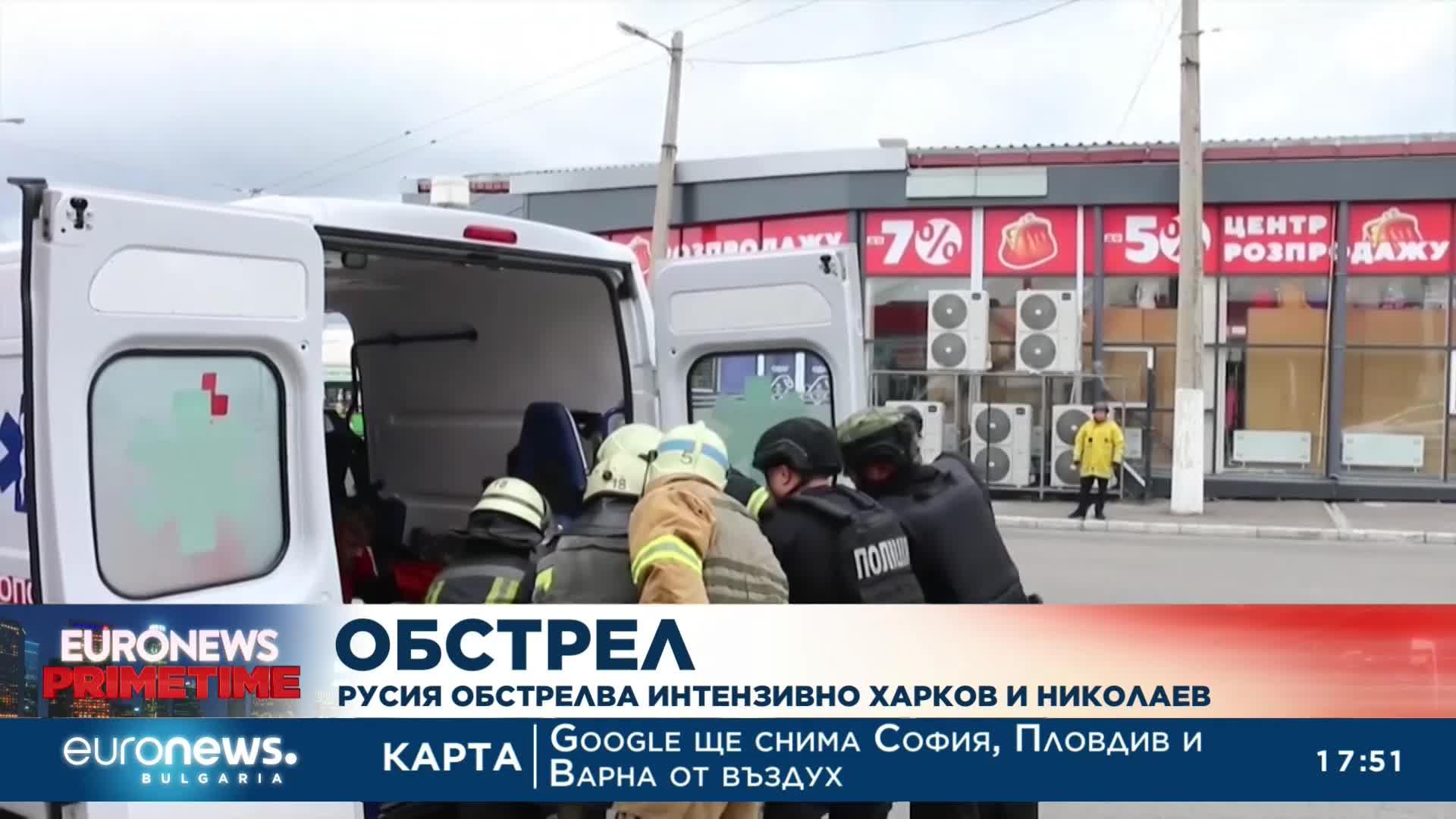 Русия обстрелва Харков и Николаев