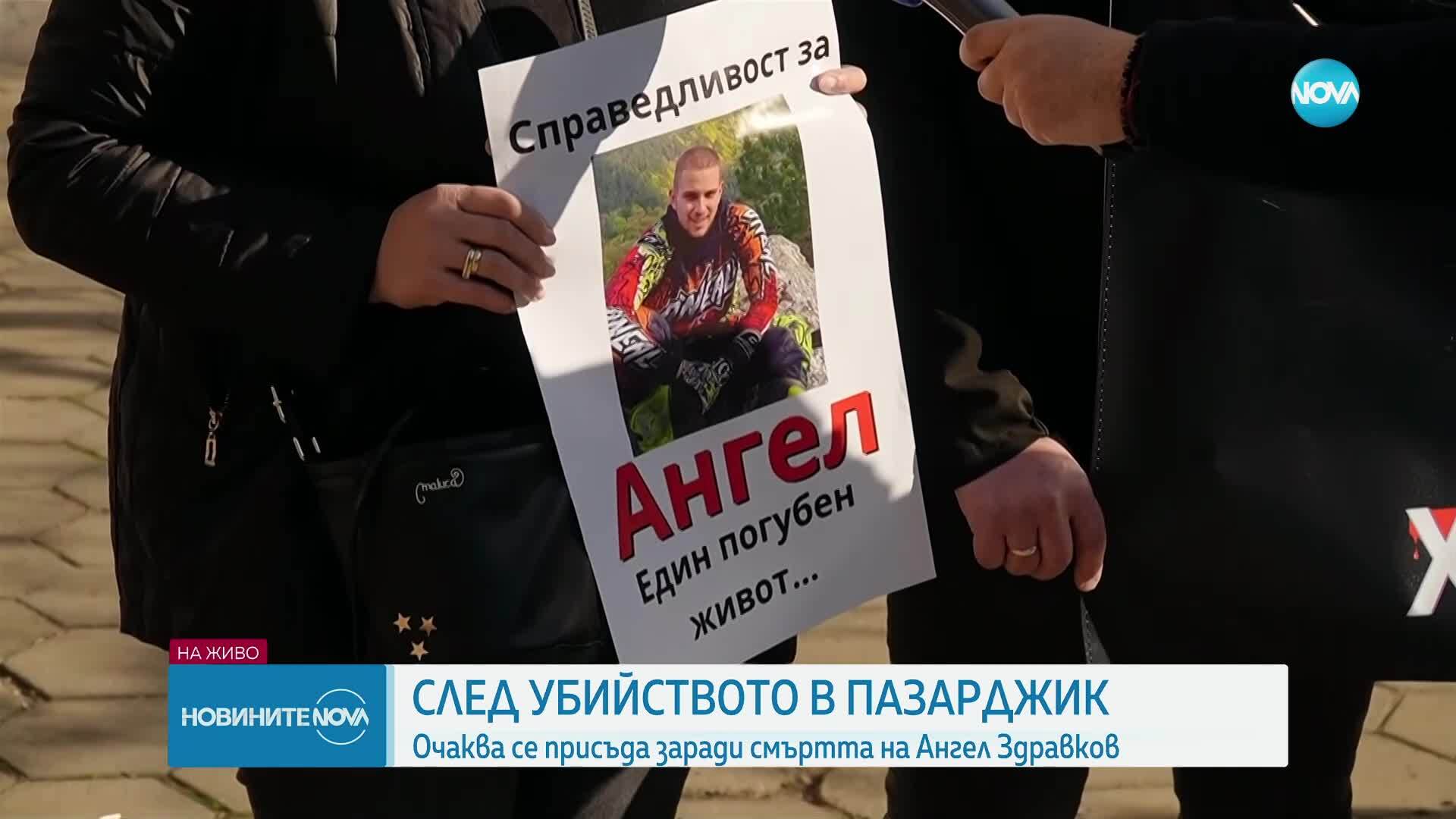 Заключително заседание по делото за убийството на Ангел Здравков