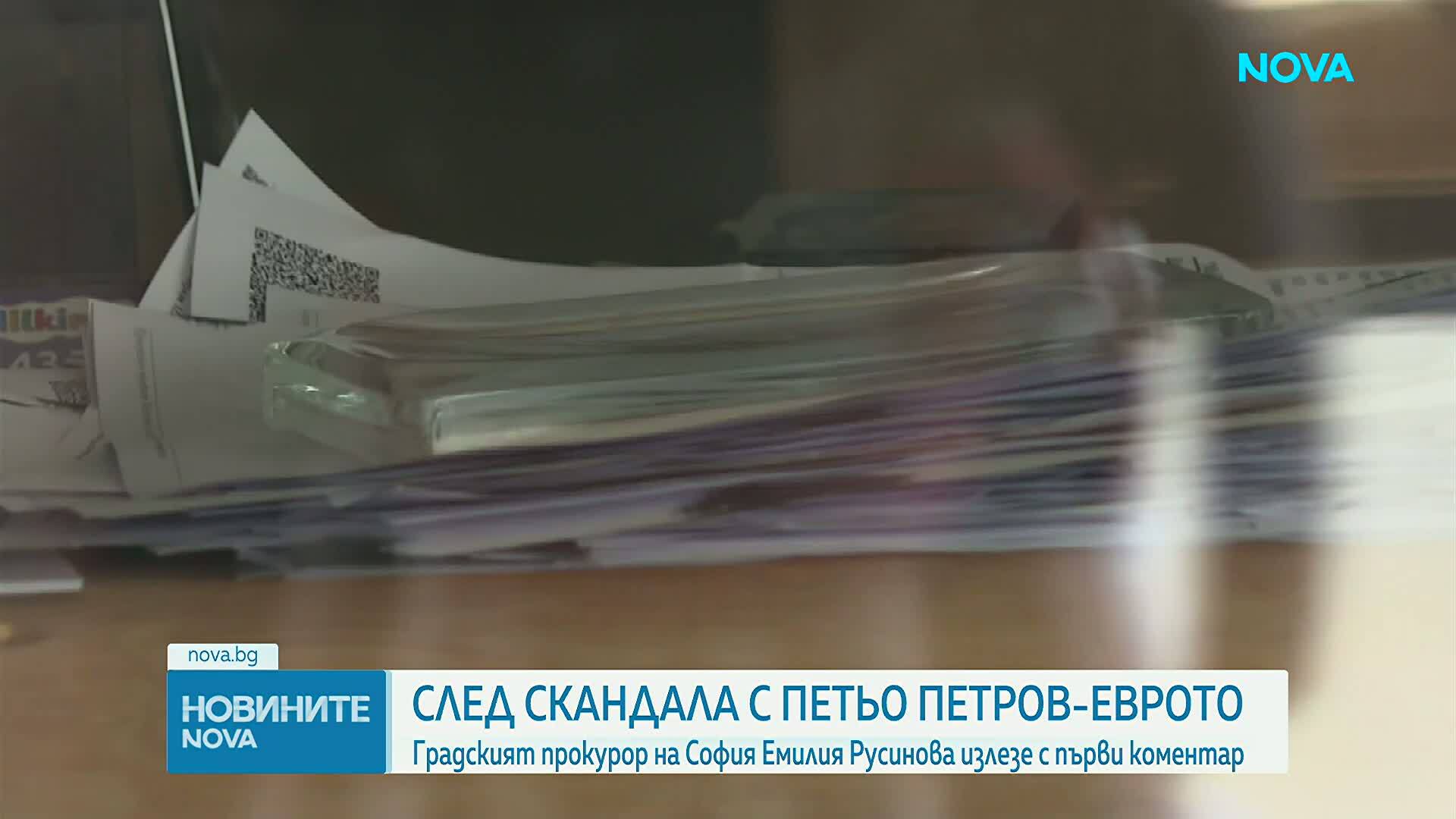 Позицията на Емилия Русинова след скандала с Пепи Еврото