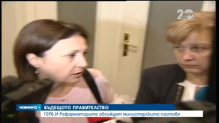 Разпределянето на министерски кресла започна(ОБЗОР) - Новините на Нова
