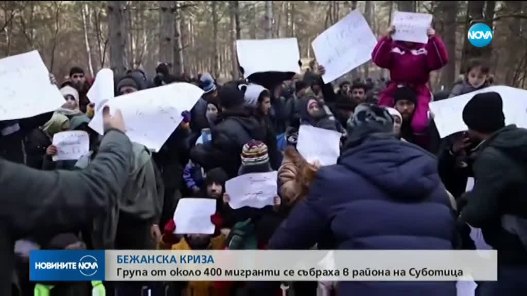 Унгария затваря временно границата със Сърбия