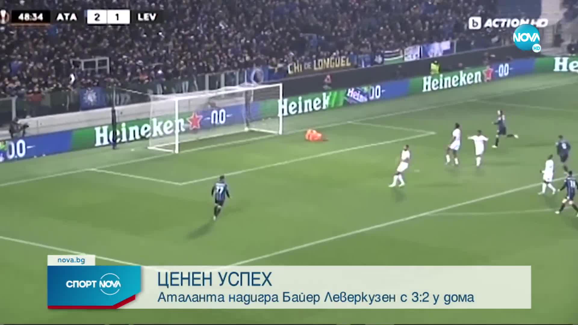 Спортни новини (11.03.2022 - обедна емисия)