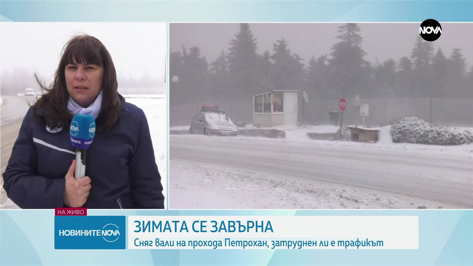 Зимата се завърна: Сняг вали на Петрохан и Шипка