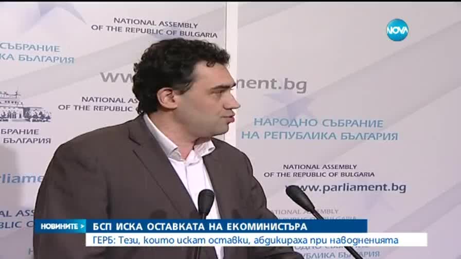 БСП поиска оставката на екоминистъра