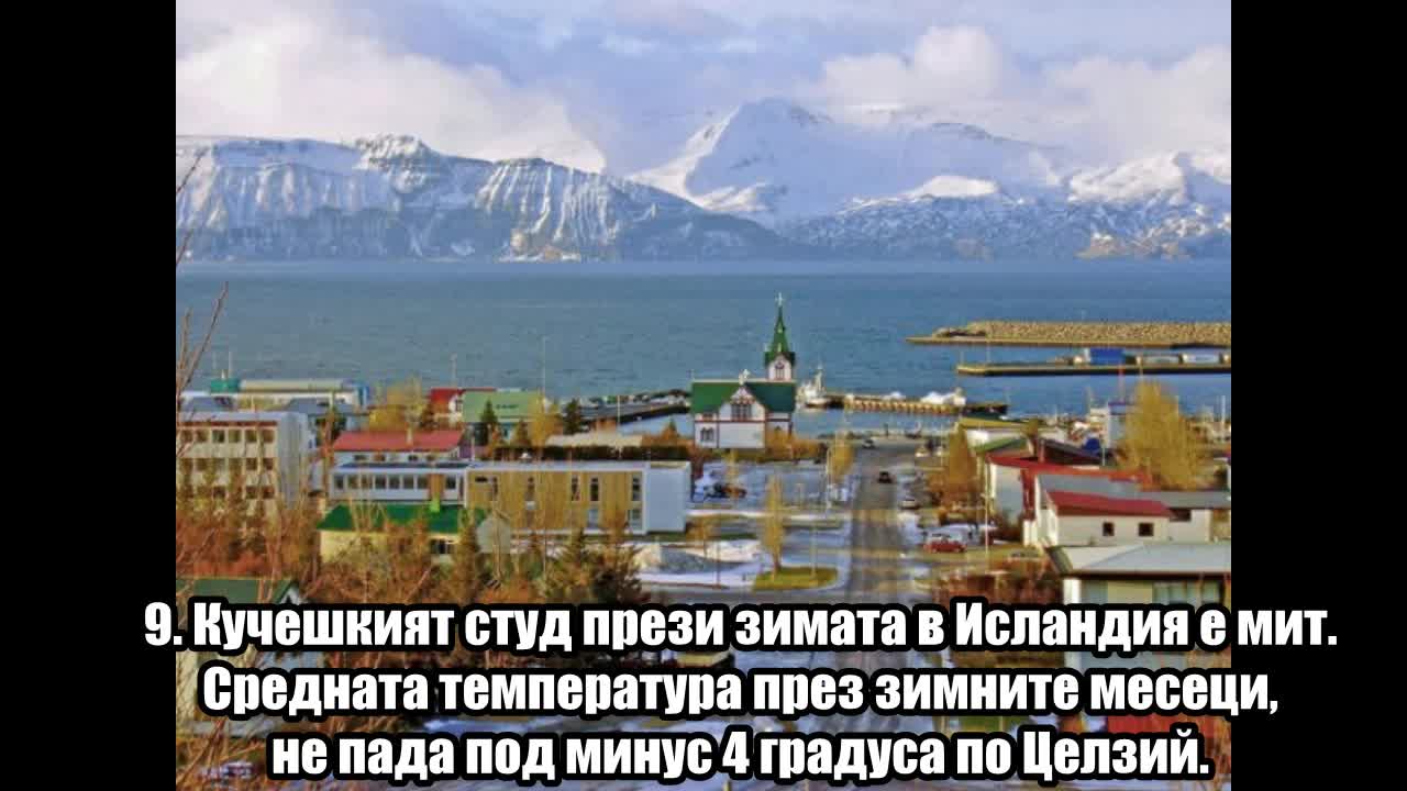 Интересни факти за Исландия и нейния футбол, които може би не знаете
