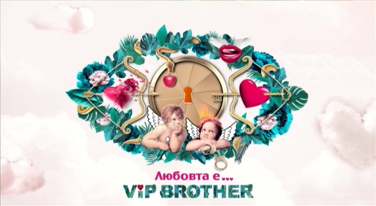 Любовта е движещата сила във VIP Brother 2017 тази есен по NOVA