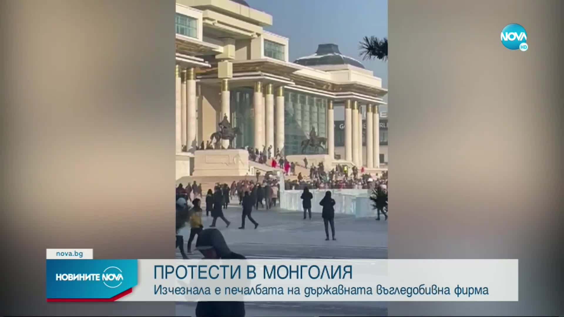 Протести и опит за щурм на правителствени сгради в Монголия