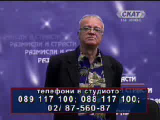 Проф. Вучков - Много Си Пиян Бе