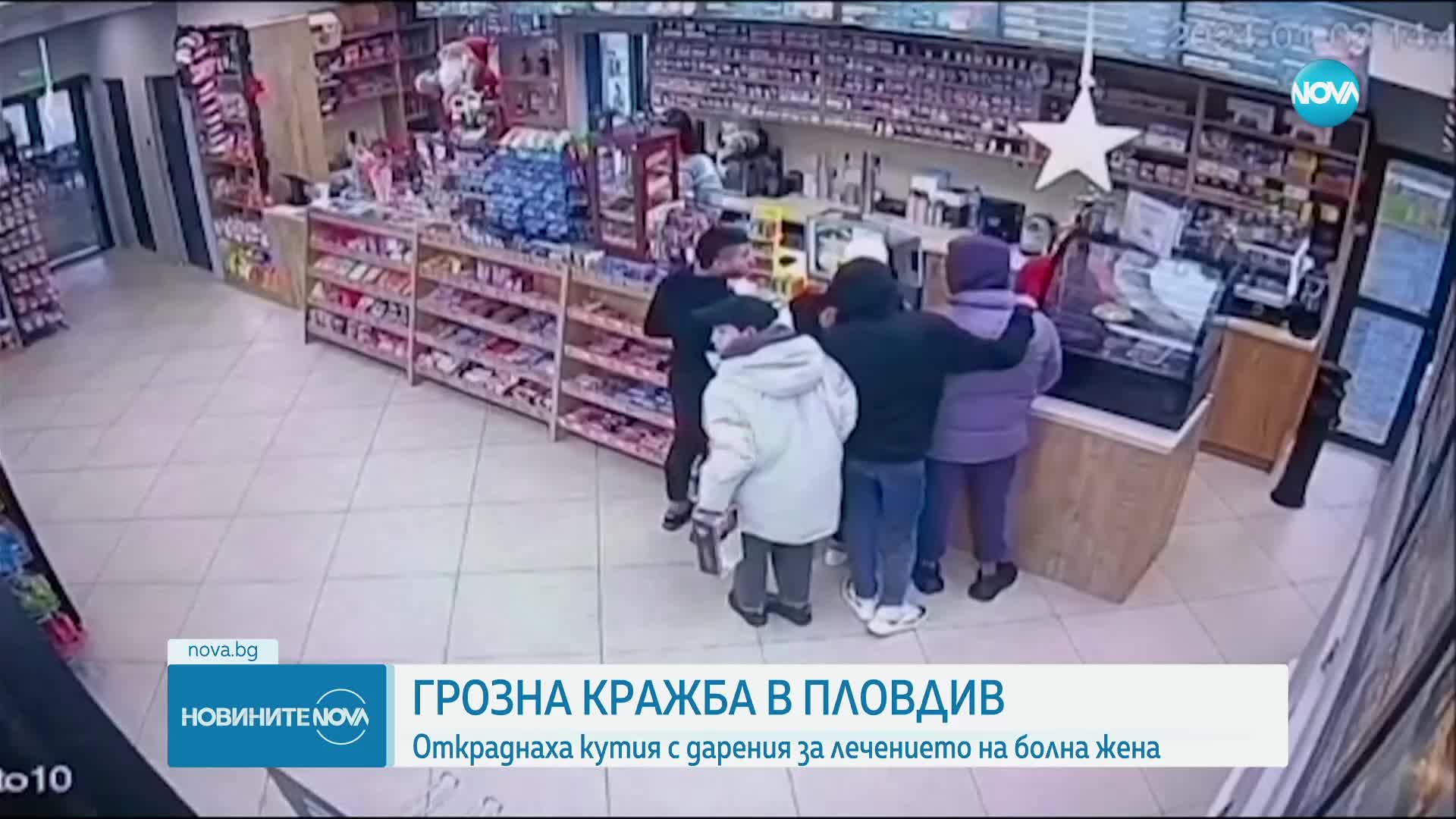Младежи откраднаха кутия за дарения от магазин в Пловдив