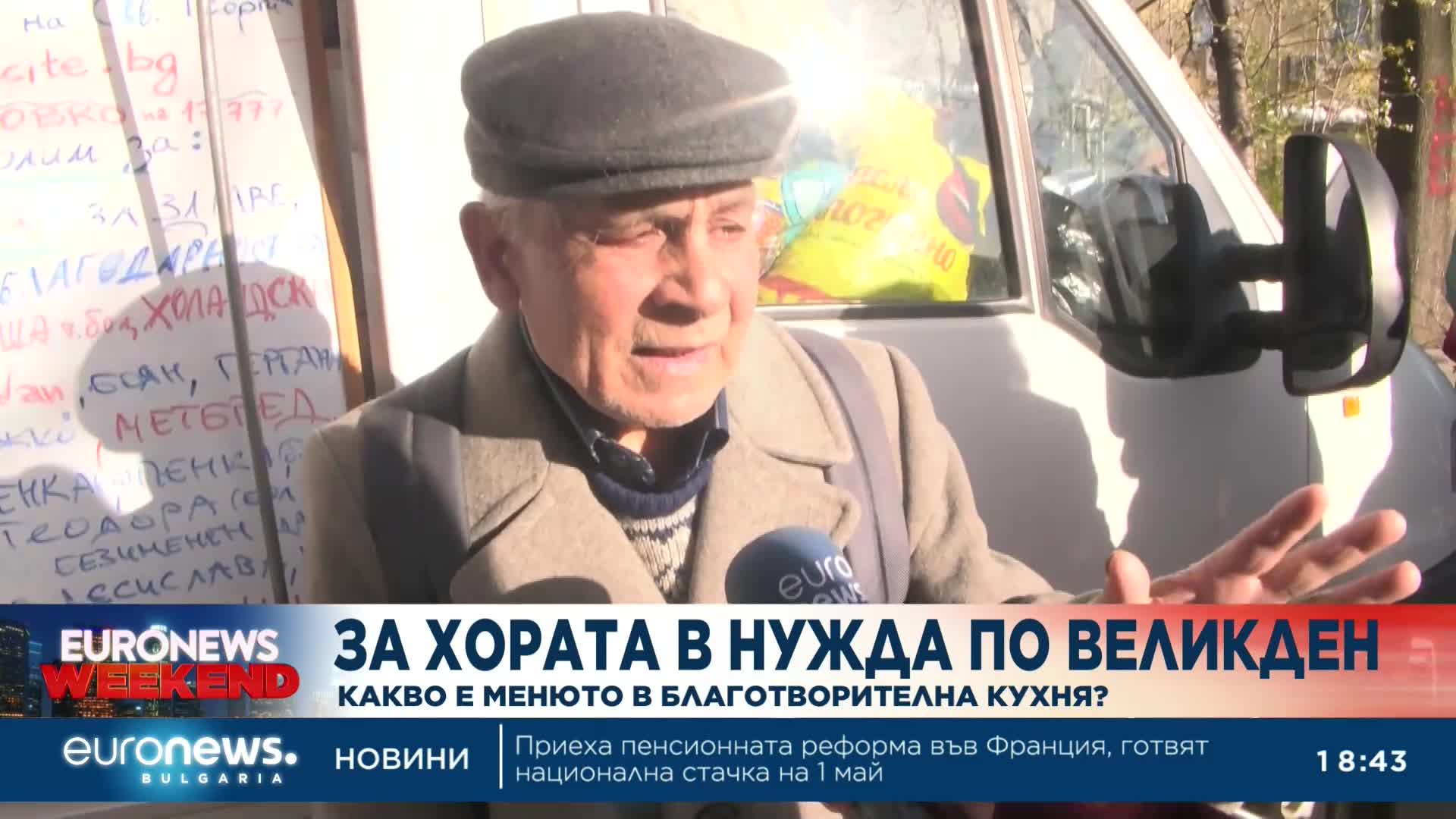 За хората в нужда: Какво е менюто в благотворителна кухня?